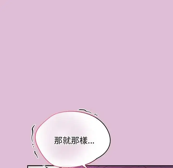 第17話 - 第8页