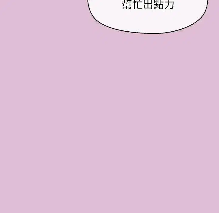 第17話 - 第83页