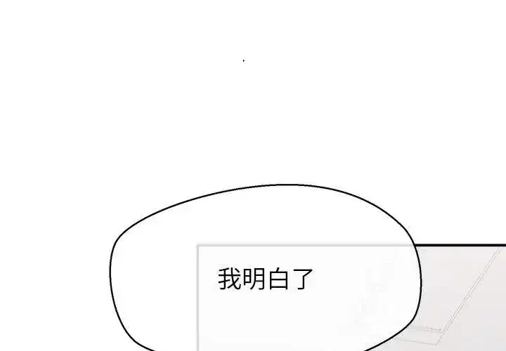 第18話 - 第1页