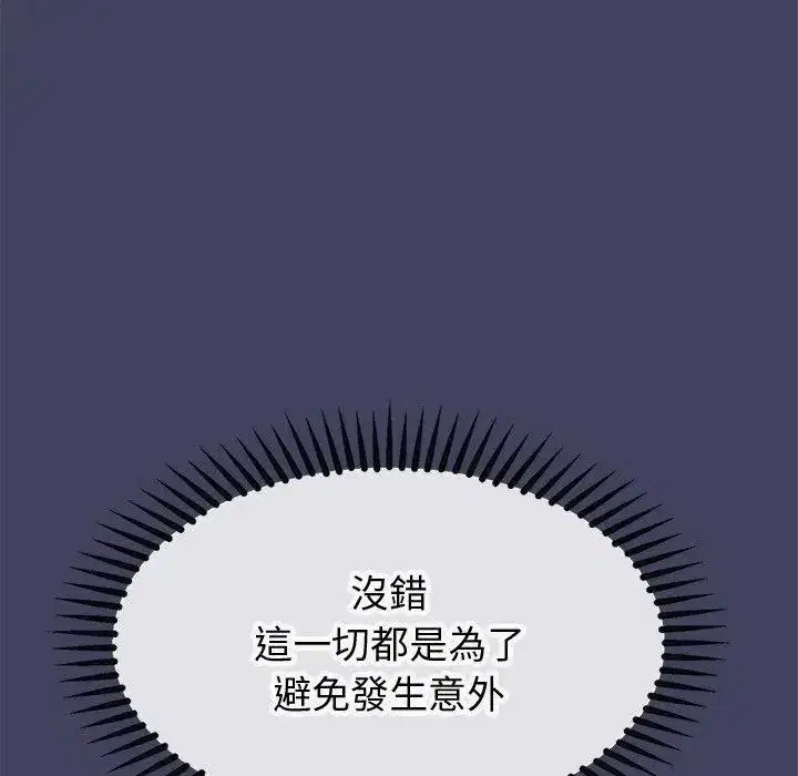 第18話 - 第149页