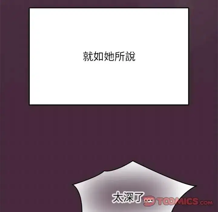 第18話 - 第24页