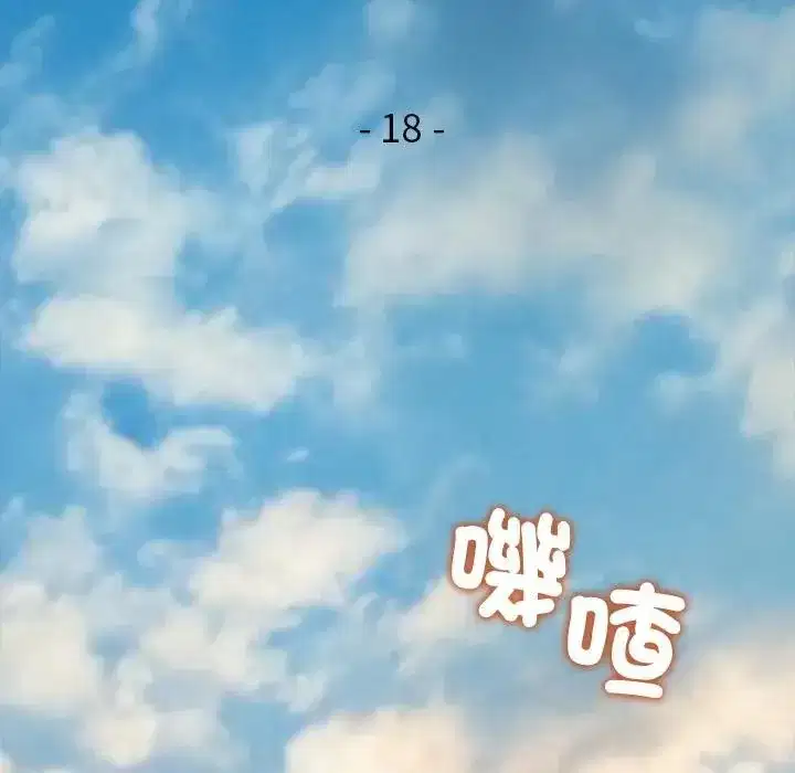第18話 - 第49页