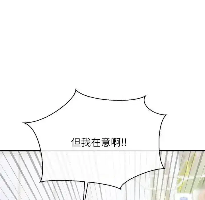 第18話 - 第58页