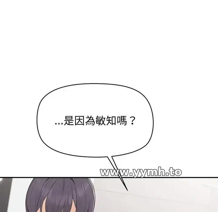 第18話 - 第75页