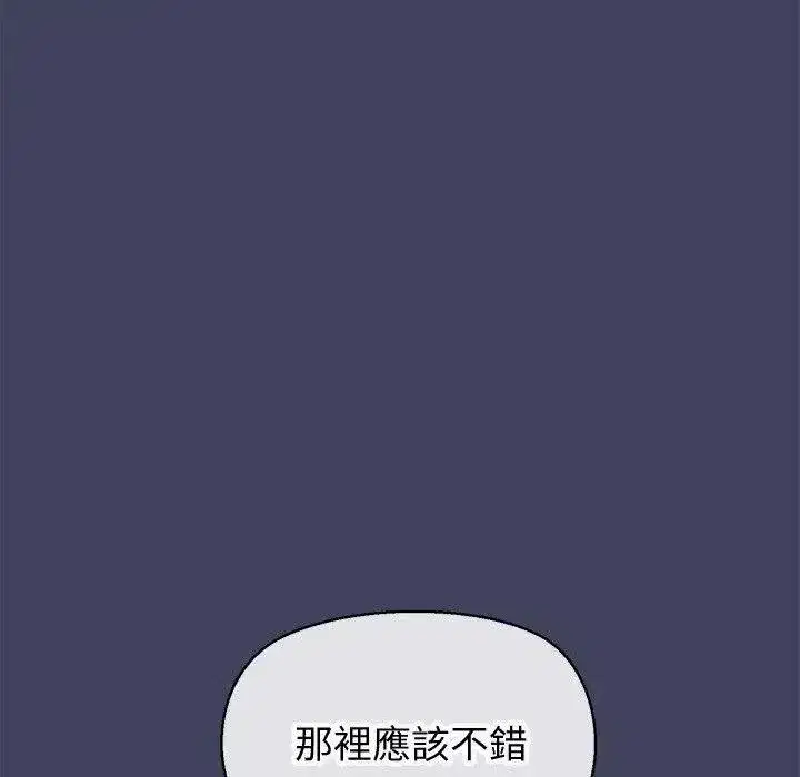 第19話 - 第24页