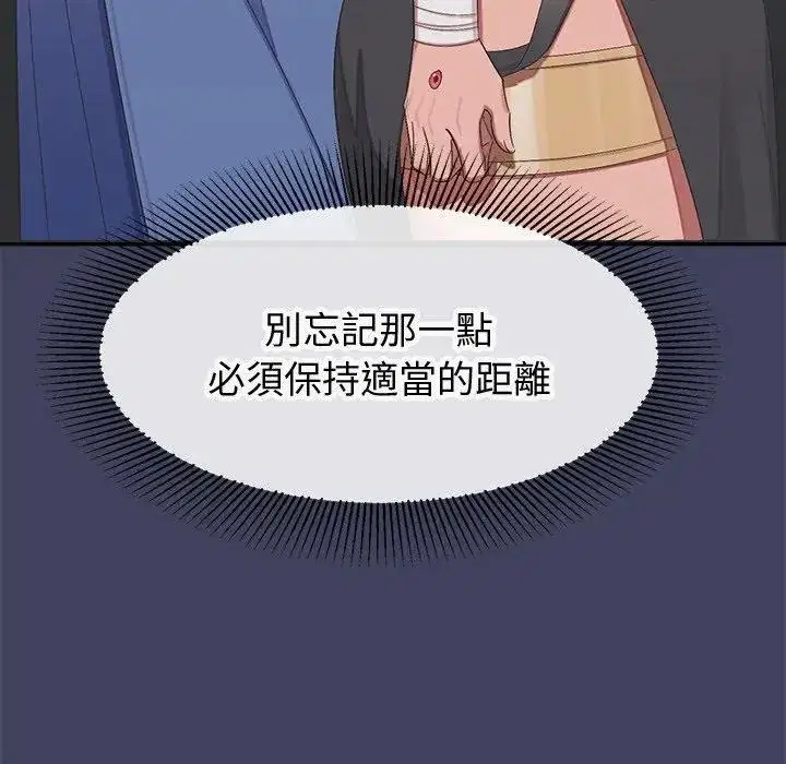 第19話 - 第5页