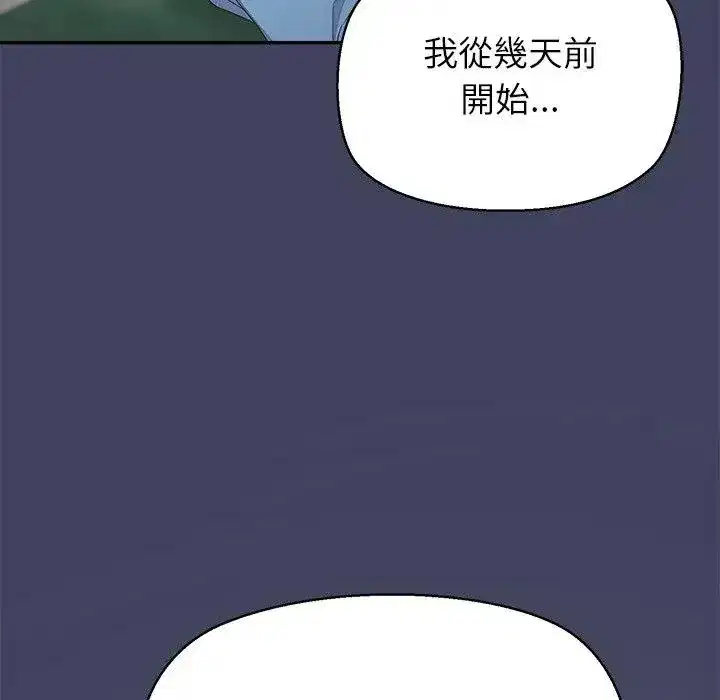 第19話 - 第54页
