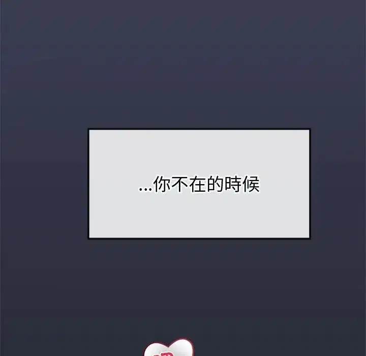 第20話 - 第107页