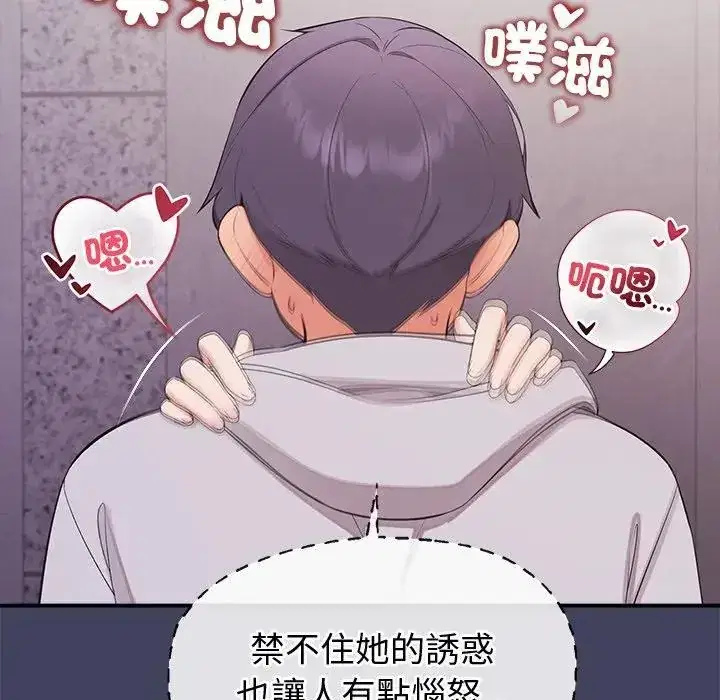 第20話 - 第137页