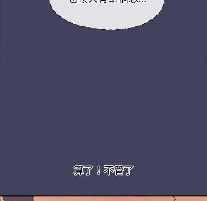 第20話 - 第138页