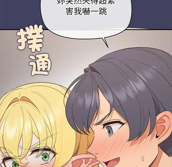 第20話 - 第171页