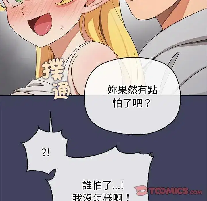 第20話 - 第172页