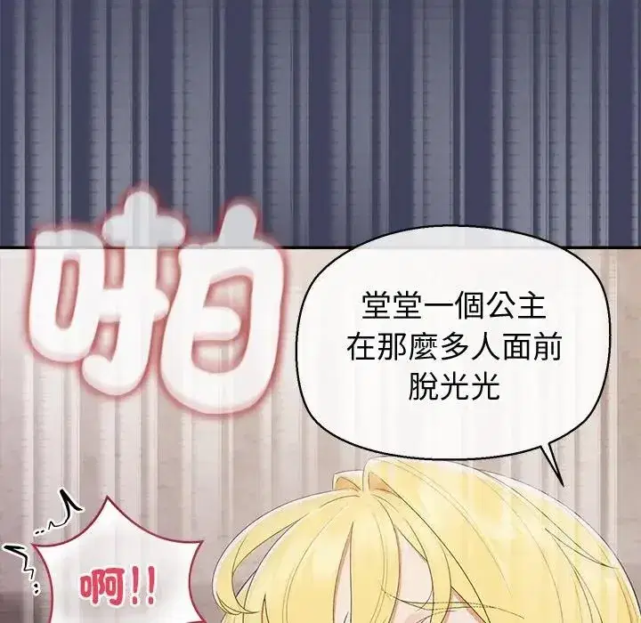 第20話 - 第176页