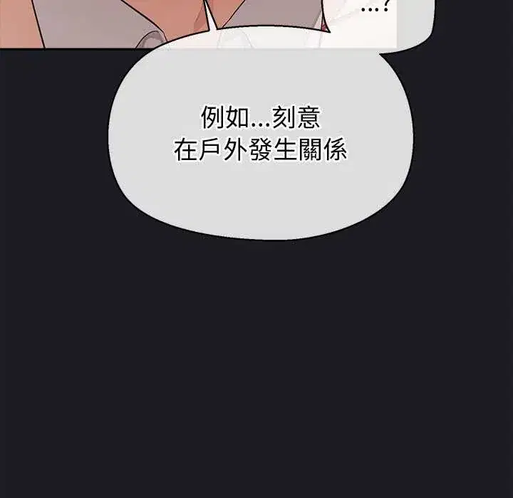 第21話 - 第5页