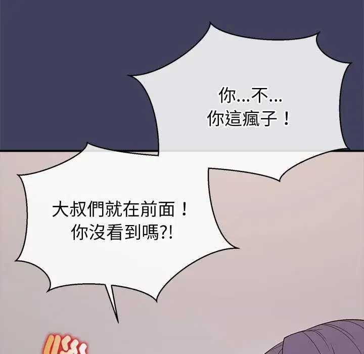 第21話 - 第67页