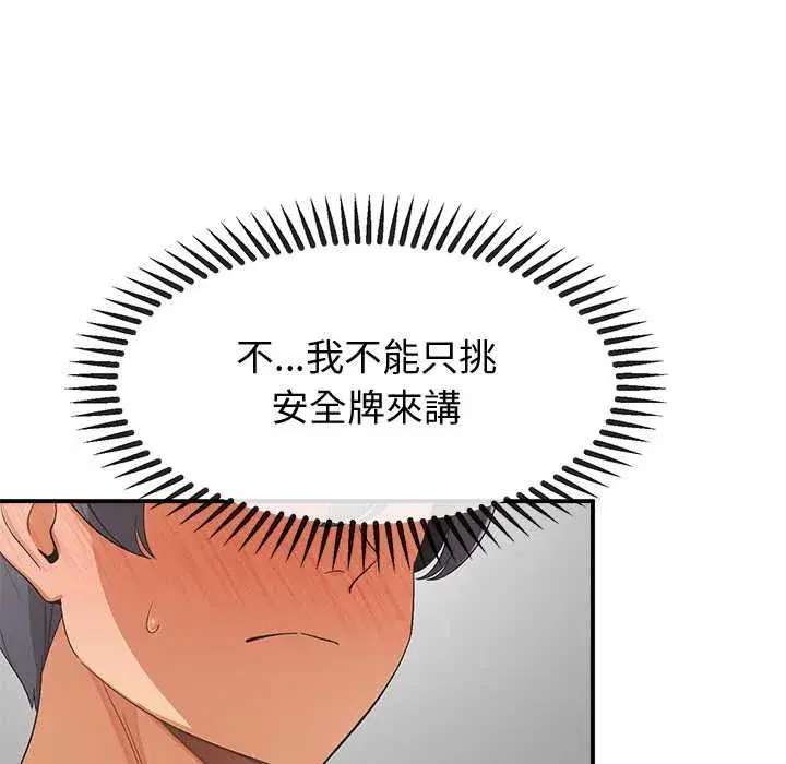 第30話
