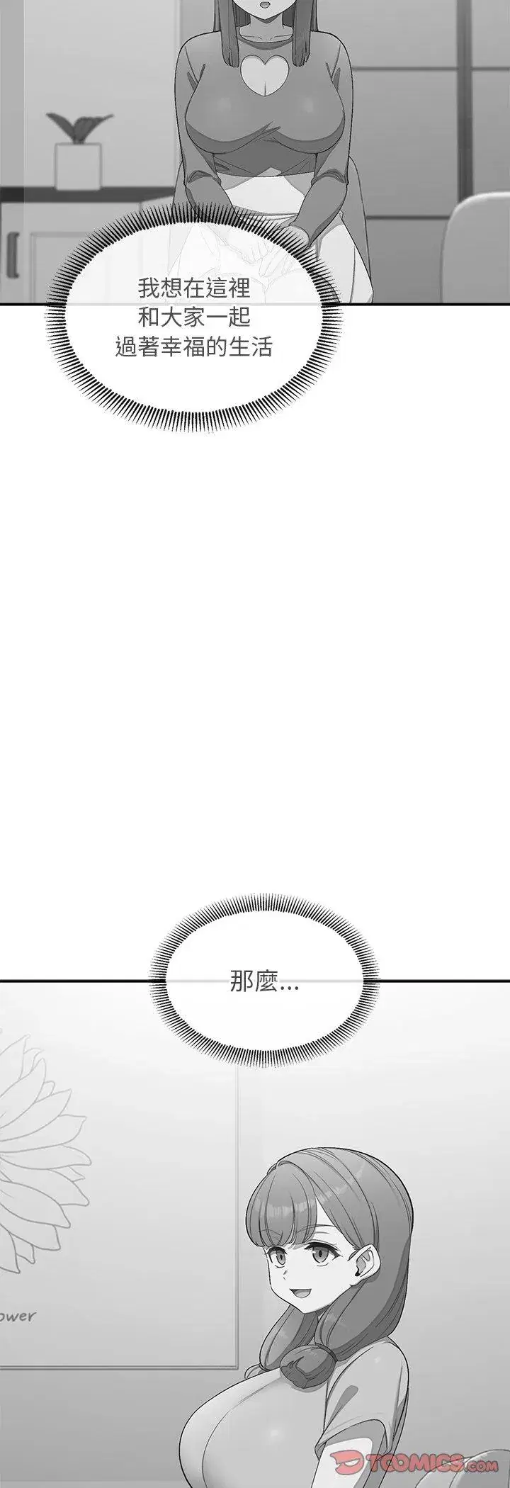 第31話