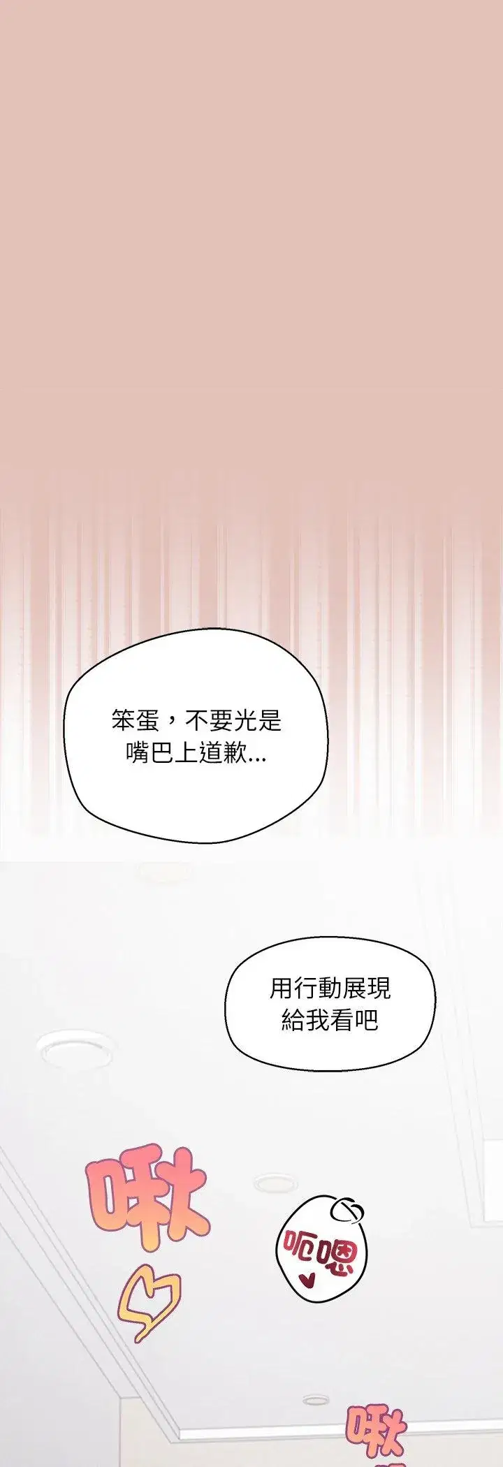 第31話