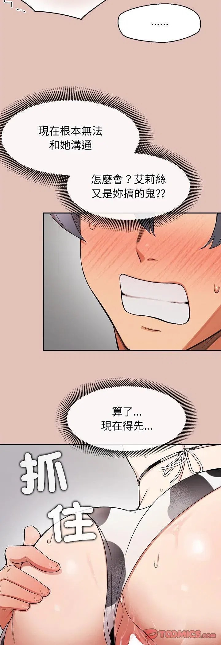 第31話