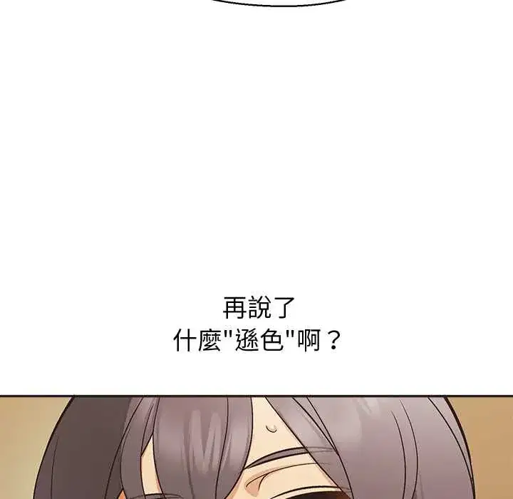 第33話 - 第120页