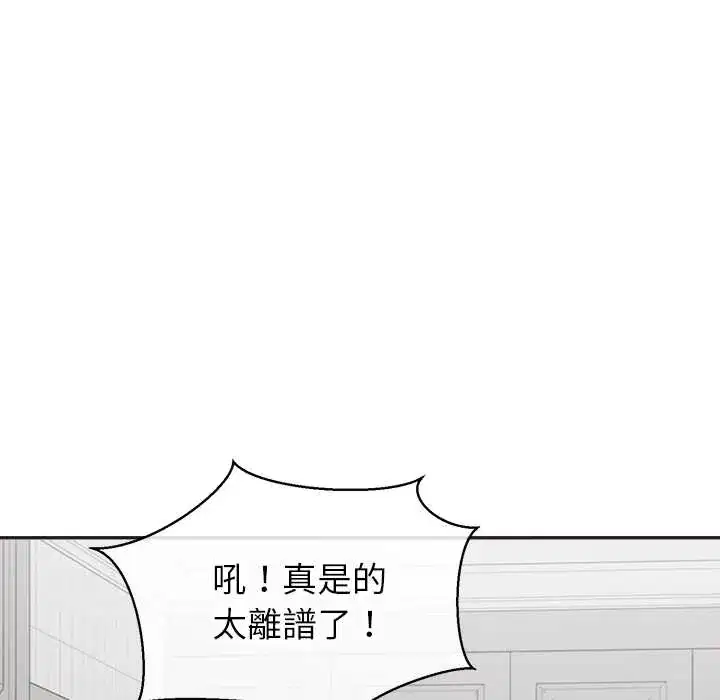 第33話 - 第20页