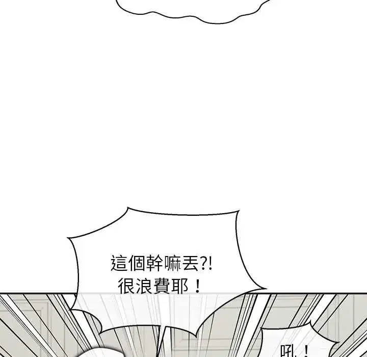 第33話 - 第29页