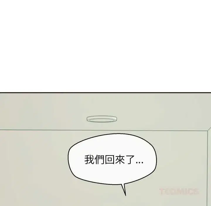 第33話 - 第33页
