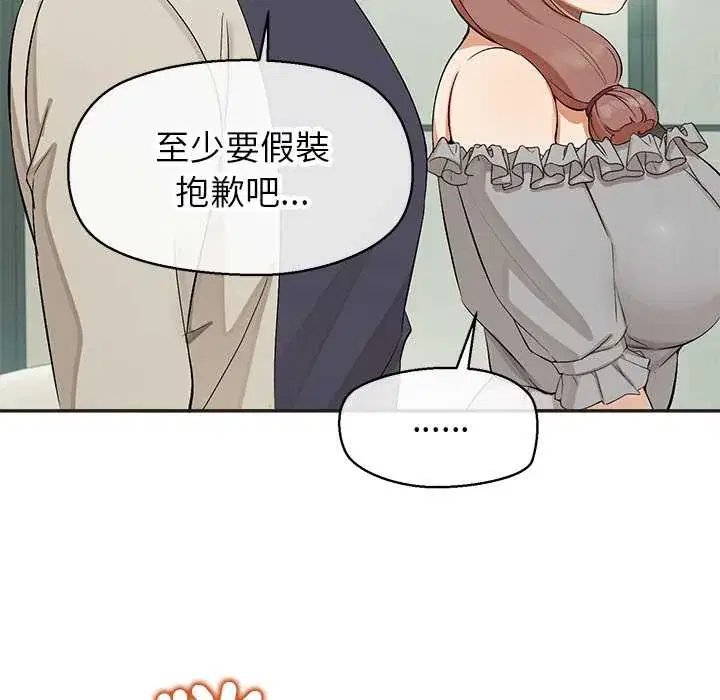 第33話 - 第42页