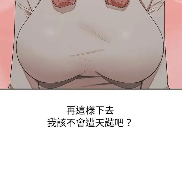 第33話 - 第83页