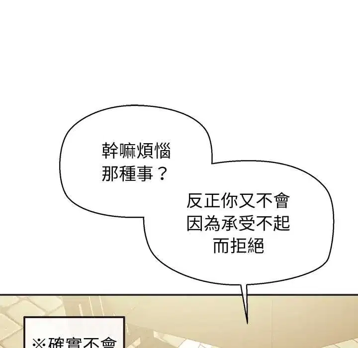 第33話 - 第89页