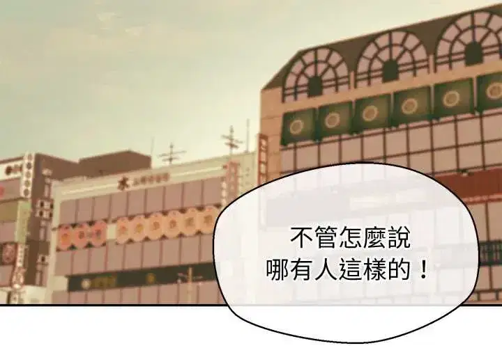 第34話 - 第2页