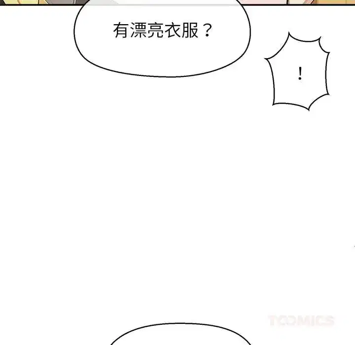 第34話 - 第27页