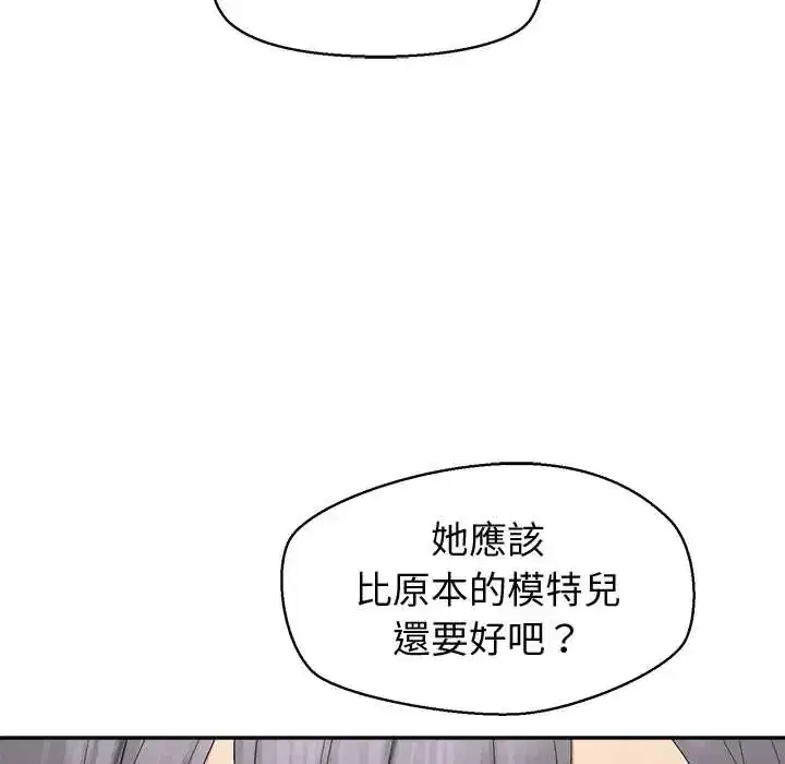第34話 - 第43页