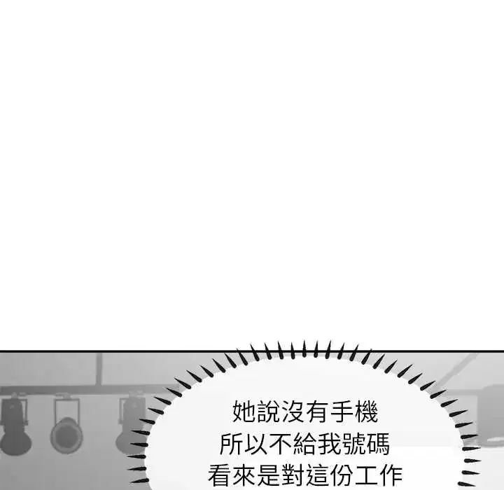 第34話 - 第60页