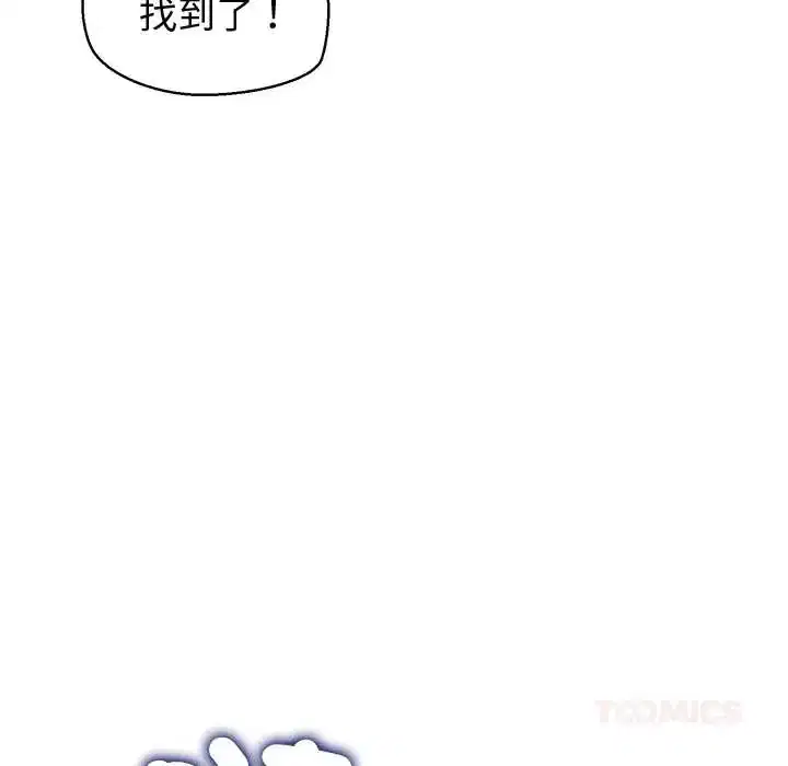 第34話 - 第9页
