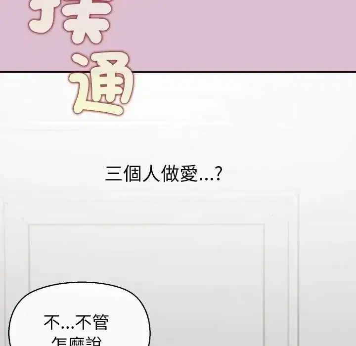 第38話