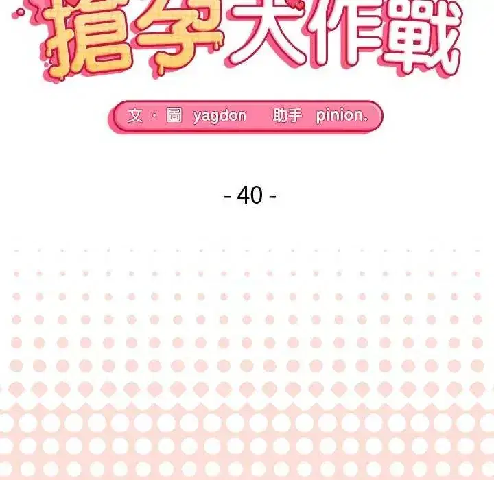 第40話