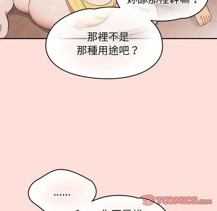 第41話