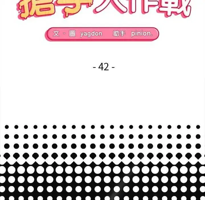 第42話