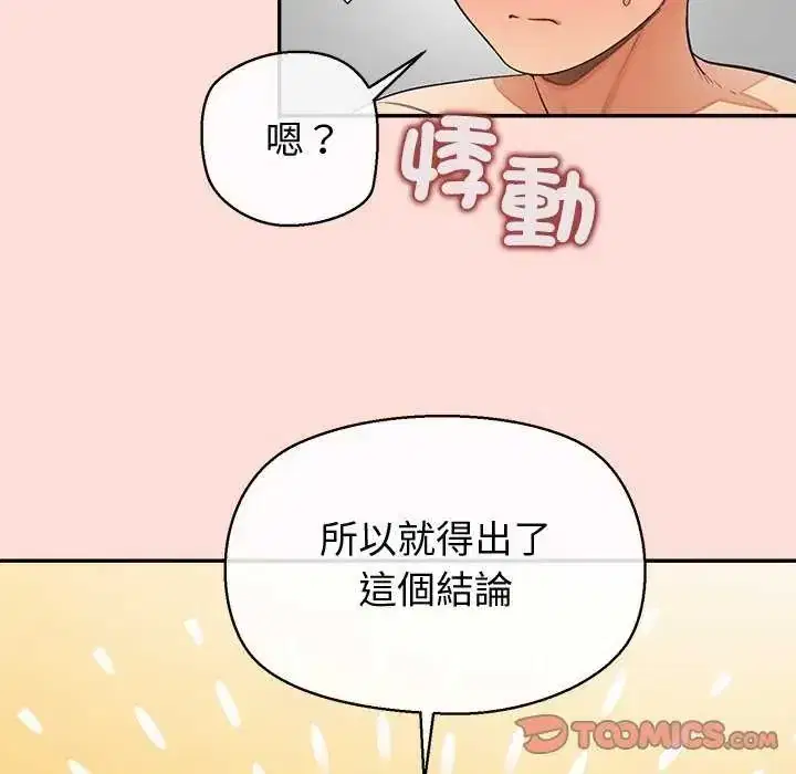 第42話