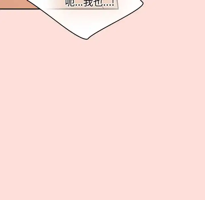 第43話 - 第100页