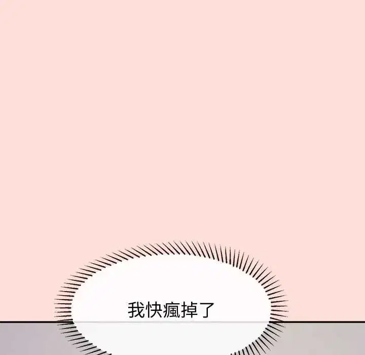 第43話 - 第105页