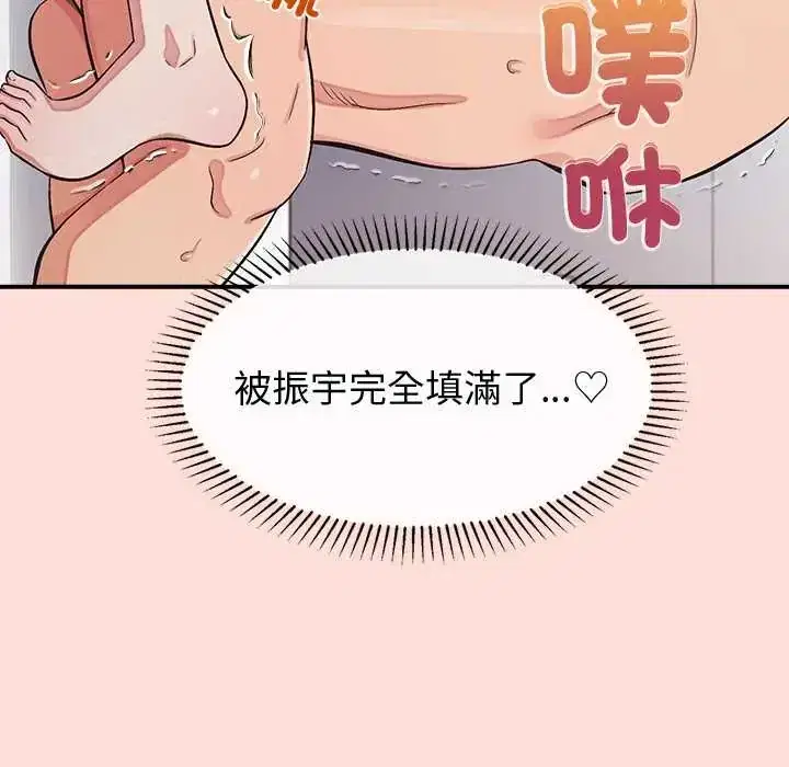 第43話 - 第110页