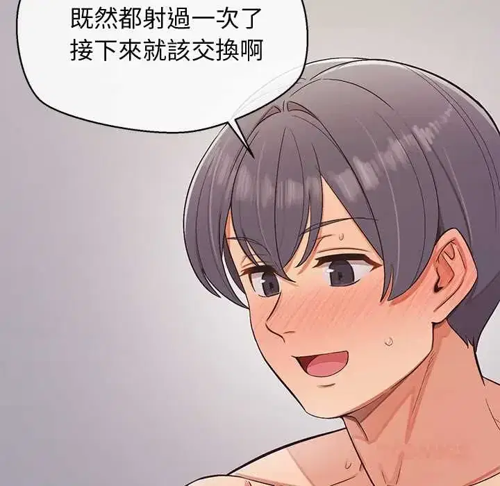 第43話 - 第129页