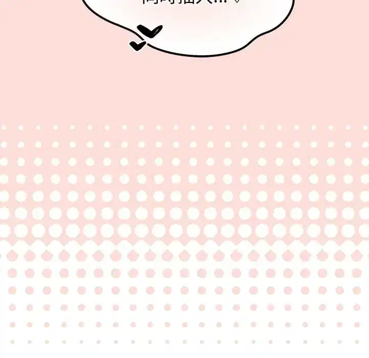 第43話 - 第14页