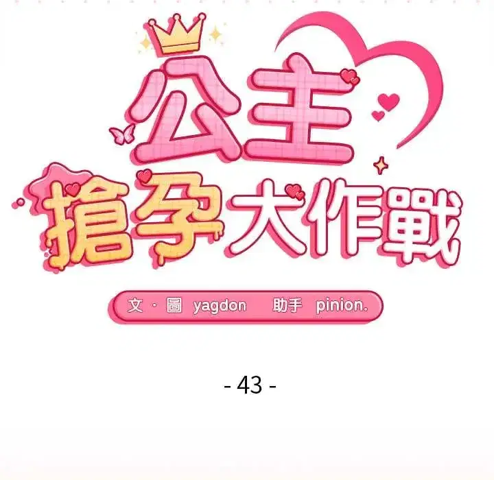 第43話 - 第15页
