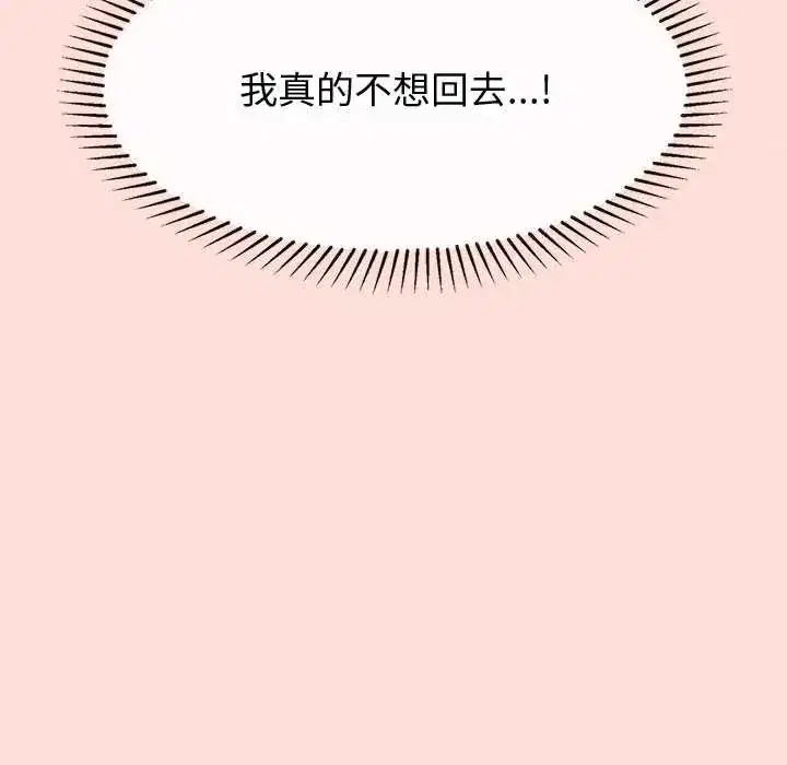 第43話 - 第160页