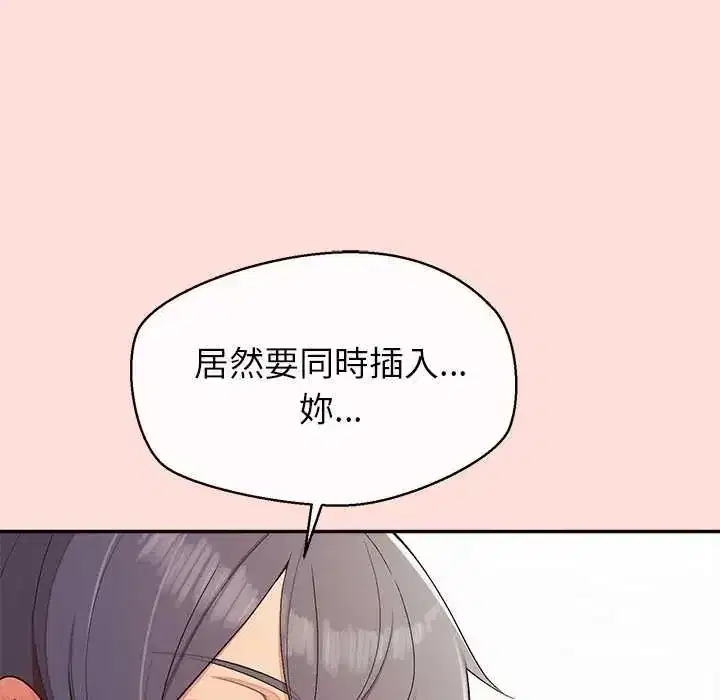 第43話 - 第19页