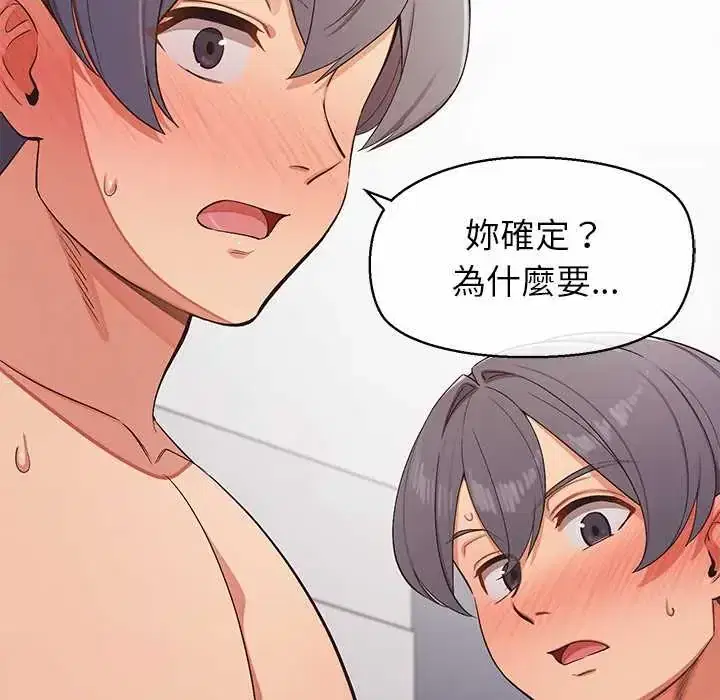 第43話 - 第20页