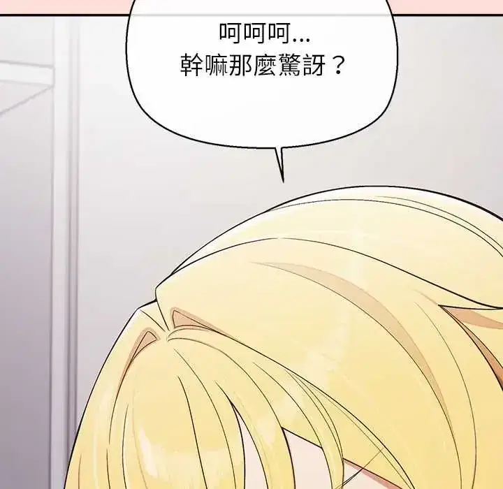 第43話 - 第23页